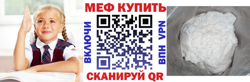 МЕФ VHQ  Плавск 